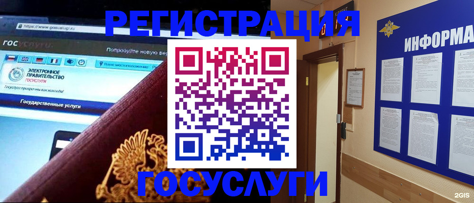 прописка законно в Кропоткине