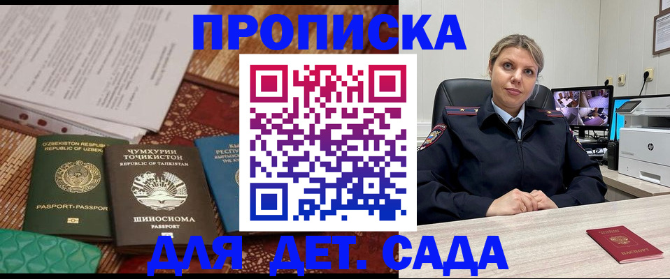 временная регистрация собственник в Кропоткине