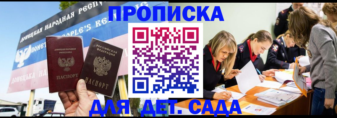 временная регистрация для всех в Кропоткине